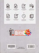 کتاب جمع بندی درس های عمومی و اختصاصی دهم و یازدهم انسانی انتشارات کانون فرهنگی آموزش قلم چی